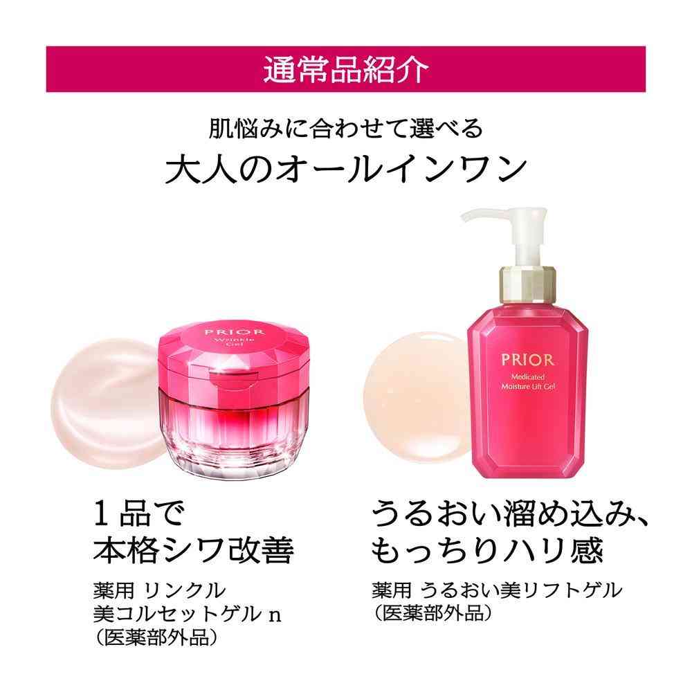 Shiseido Priori Medicinal Cooling Moisture Beauty Lift Gel b 120ml