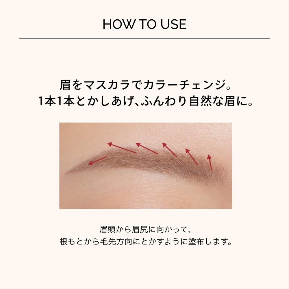 Shiseido Maquillage Eyebrow Color Mascara BR701 Ash Brown 5g