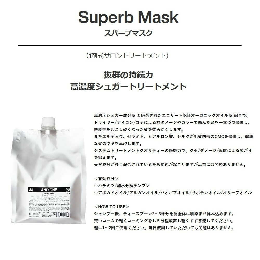 Unison Tokyo &ONE Superb Mask Refill 2000g