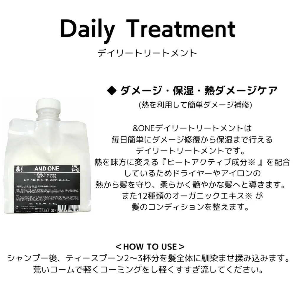 Unison Tokyo &ONE Daily Treatment Refill 600g