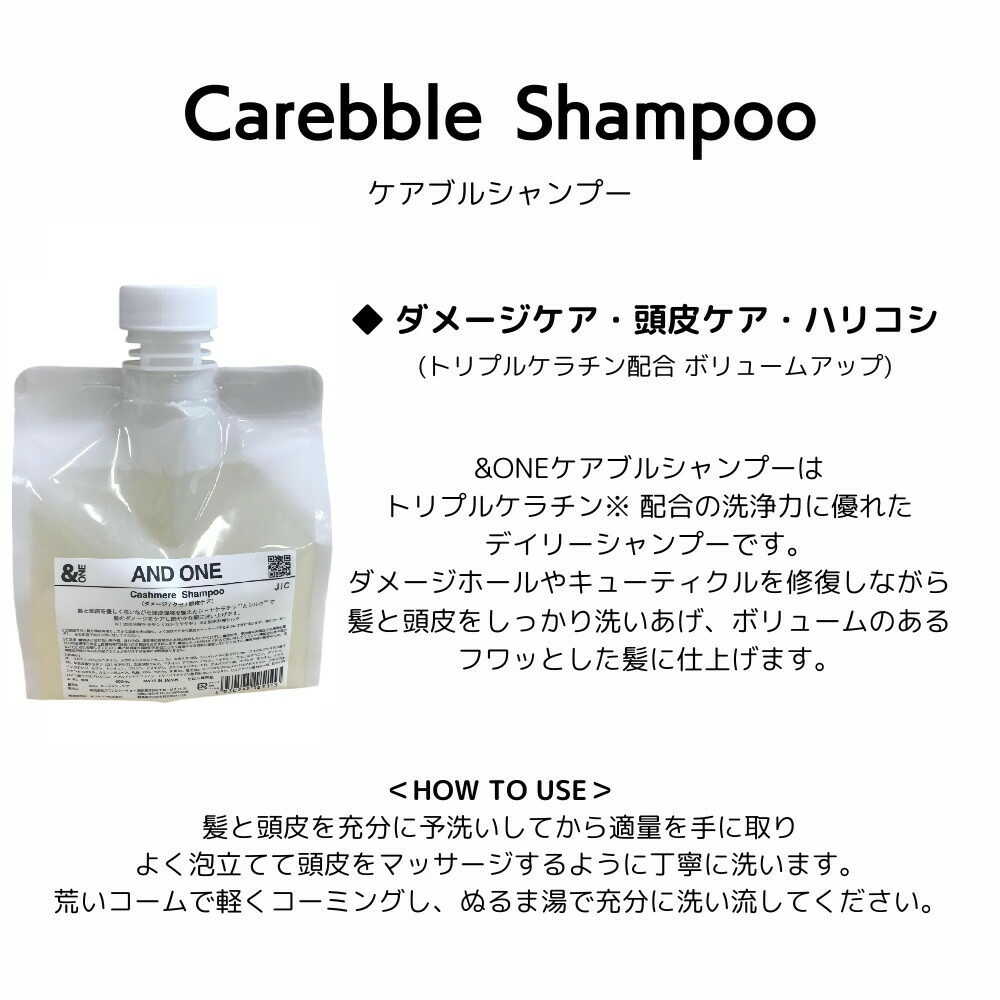 Unison Tokyo &ONE Careful Shampoo Refill 600ml