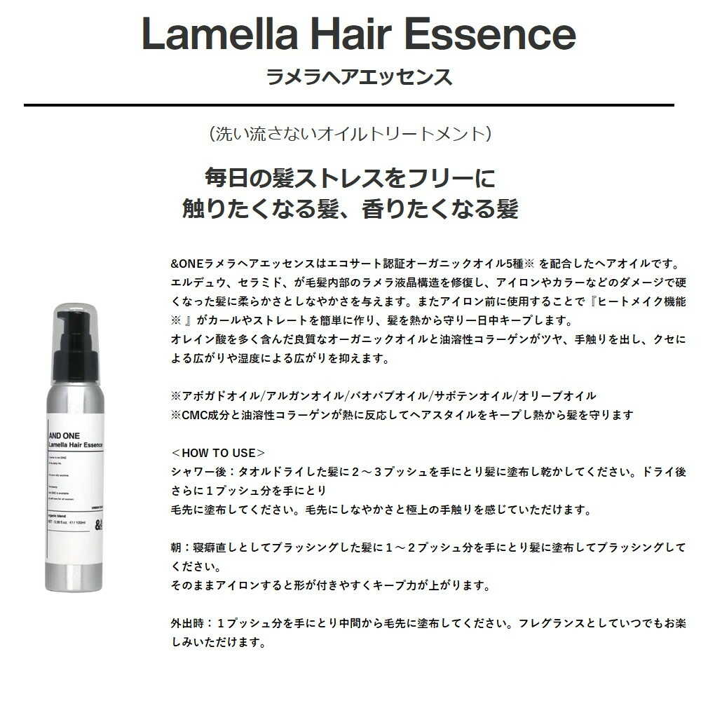 Unison Tokyo &ONE Lamella Hair Essence 100ml