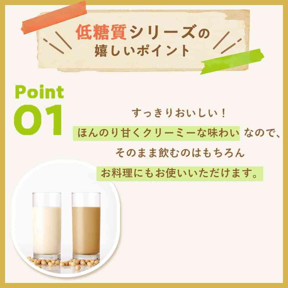 Kikkoman Low-Carb Soy Milk Drink Barley Coffee 200ml