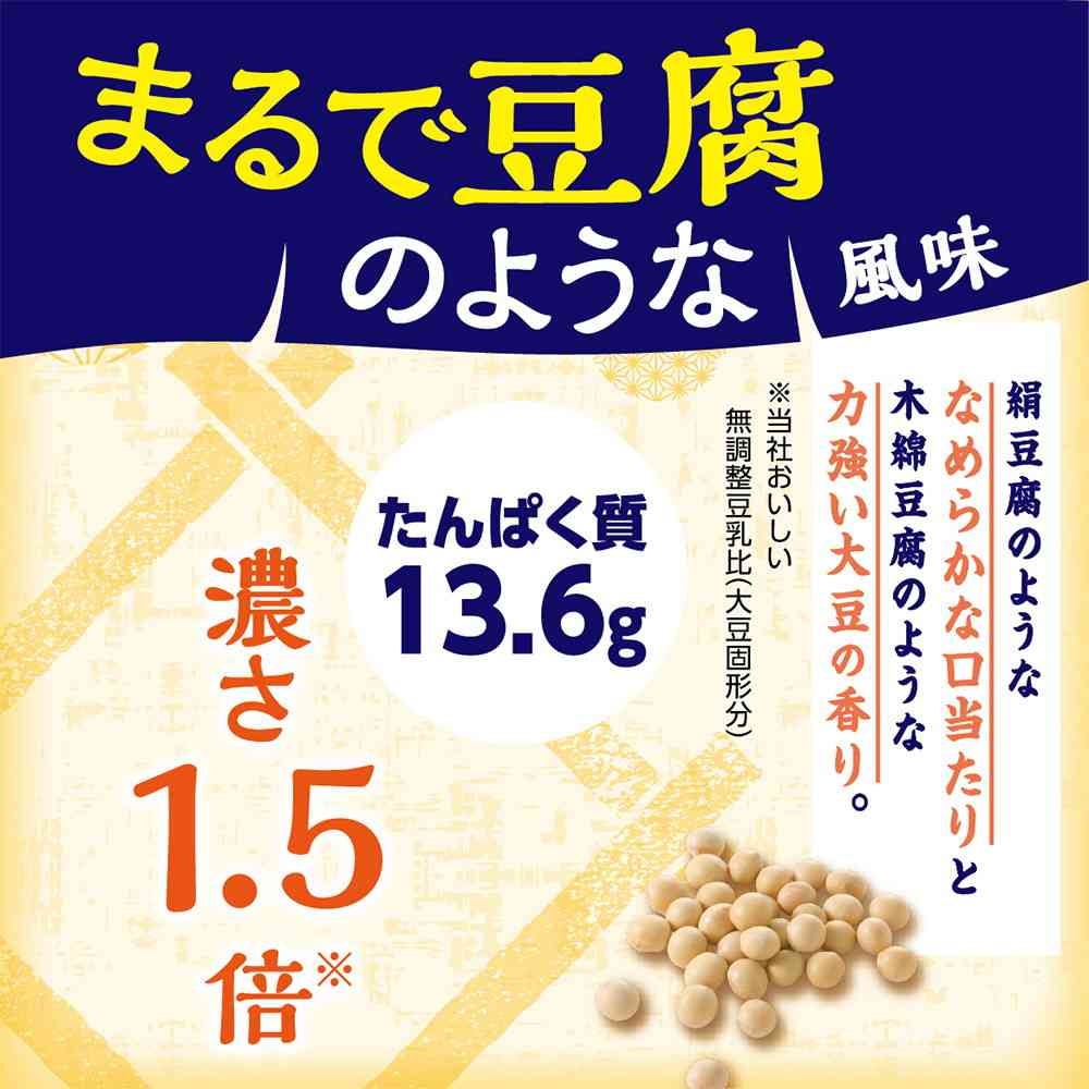 Kikkoman Soy Milk 200ml