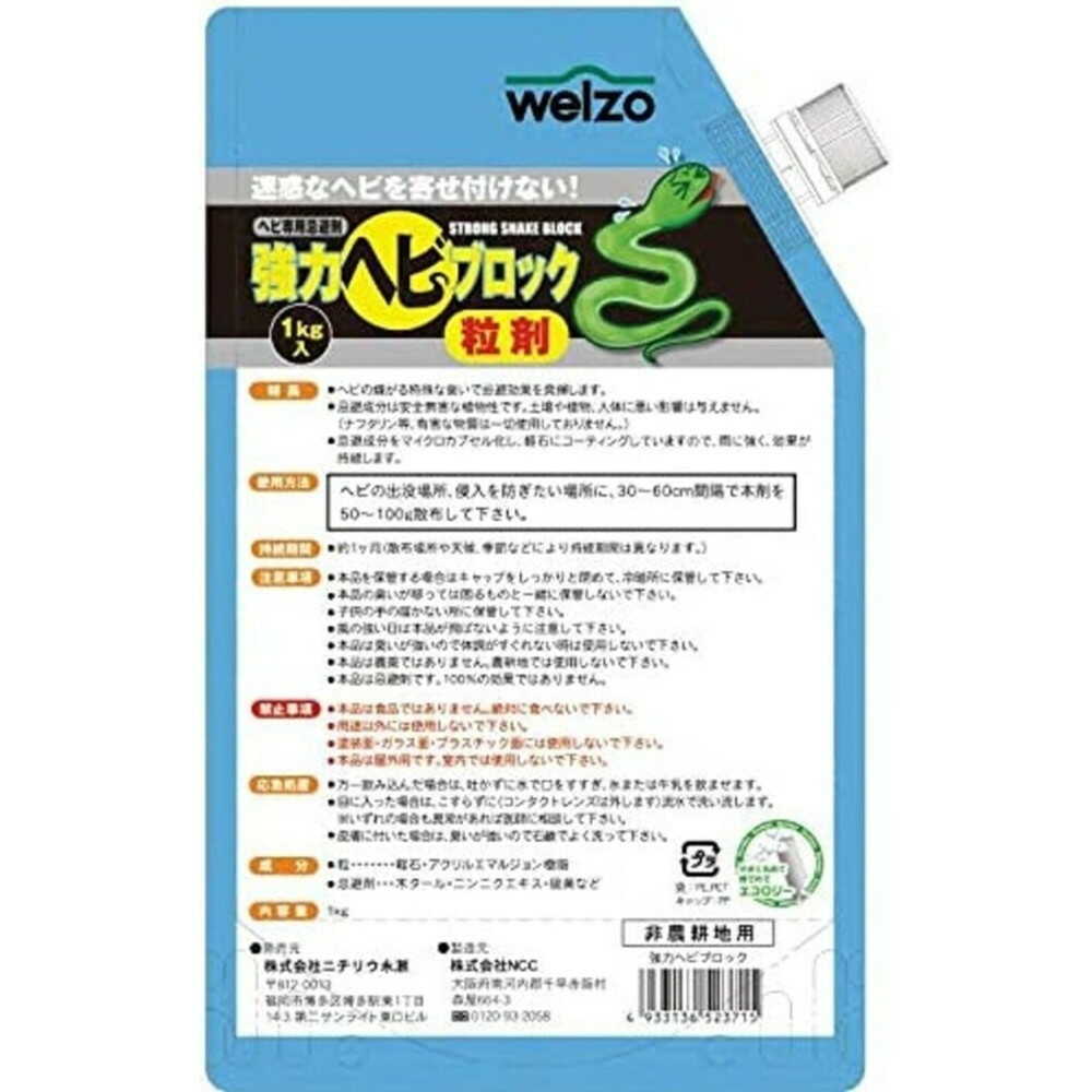 welzo Powerful Snake Block 1kg