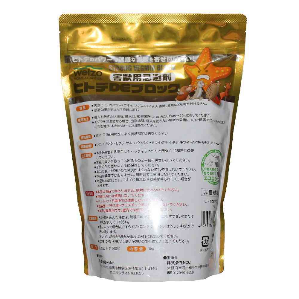 welzo Starfish DE Block 1kg