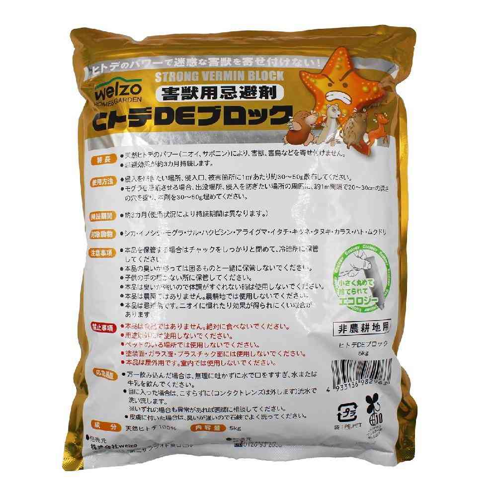 welzo Starfish DE Block 5kg