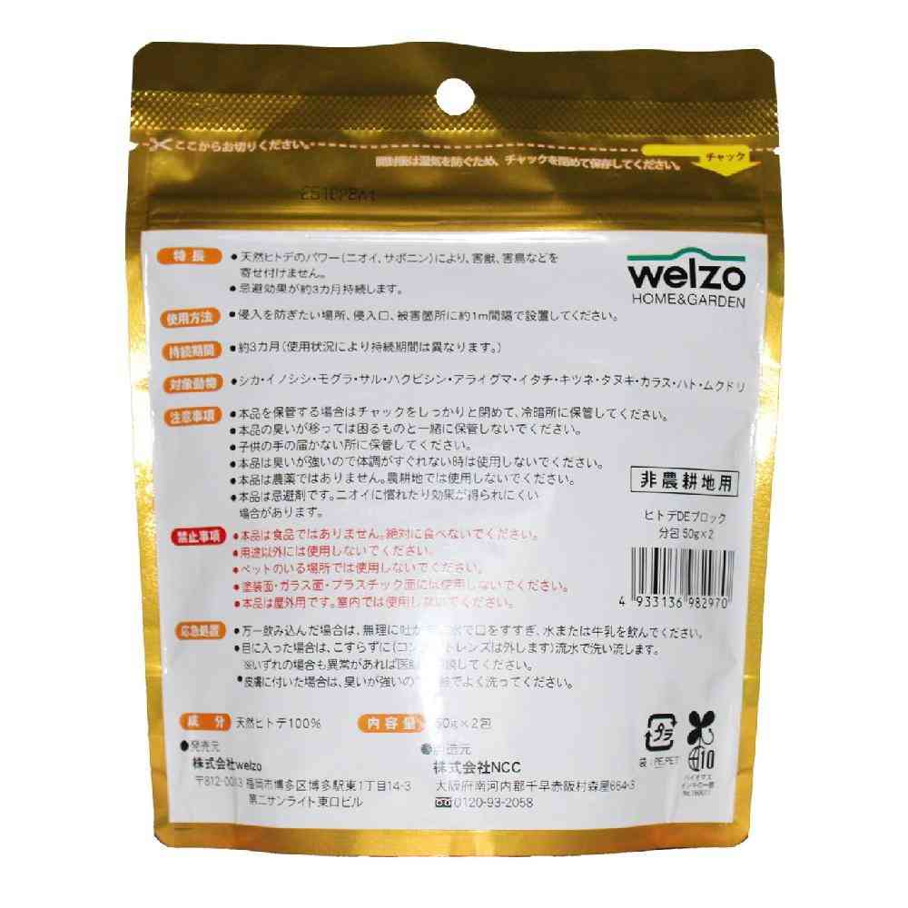 Welzo Starfish DE Block Pack 50g×2