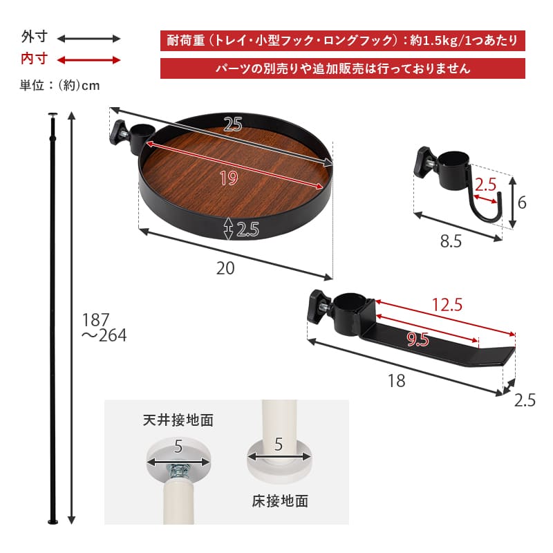 Tension Rod & Parts 5-Piece Set (Round) KTR-3113-WH