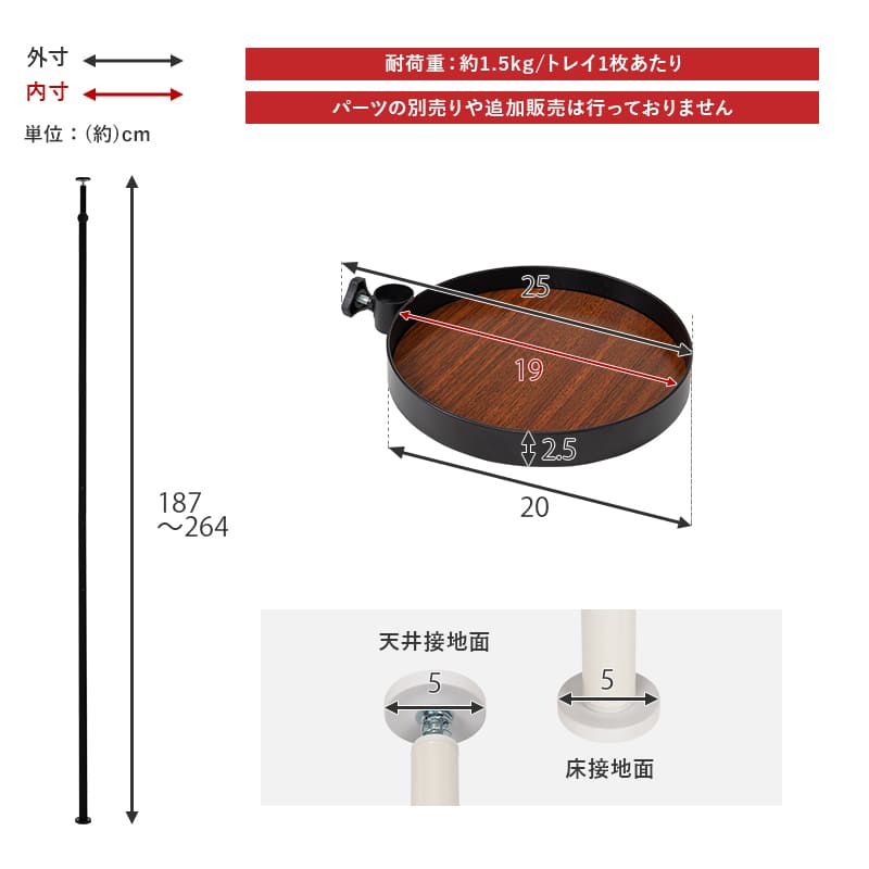 Tension Rod & Parts 6-Piece Set (Round) KTR-3116-BB