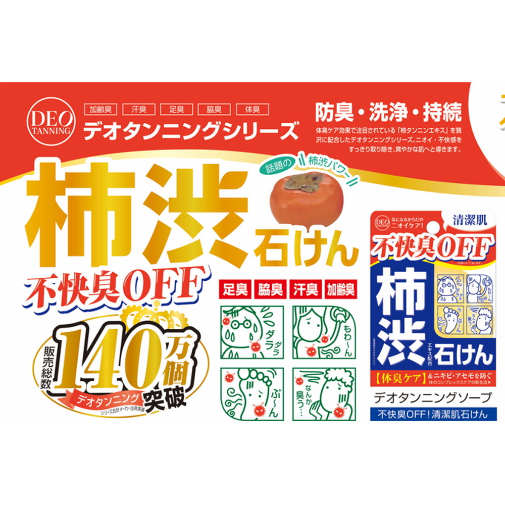 Cosmetex Roland Roland Deotan Soap 100g