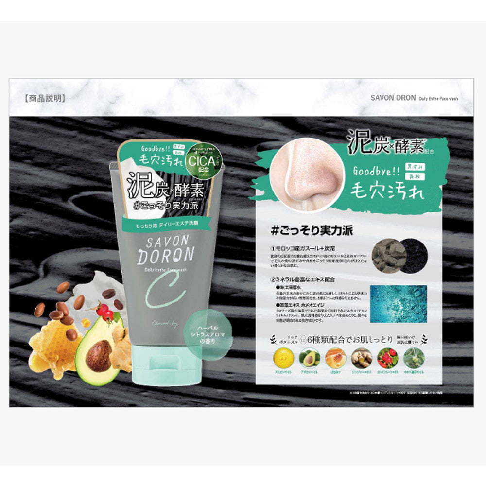 Cosmetex Roland Sabon Dron Daily Esthetic Cleansing Mud 120g