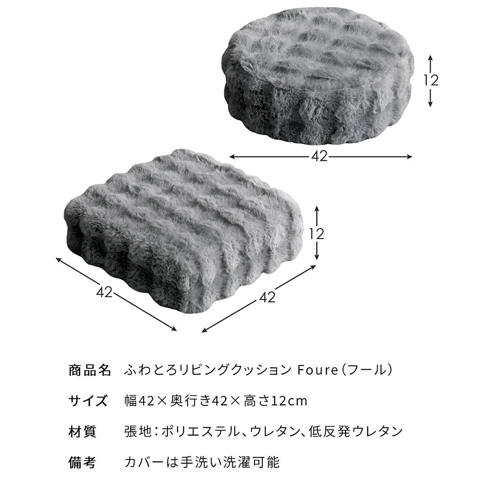 Fluffy Living Cushion Foure CN-120 Gray