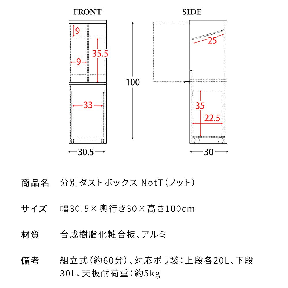 Separation Dust Box NotT DB-300 White