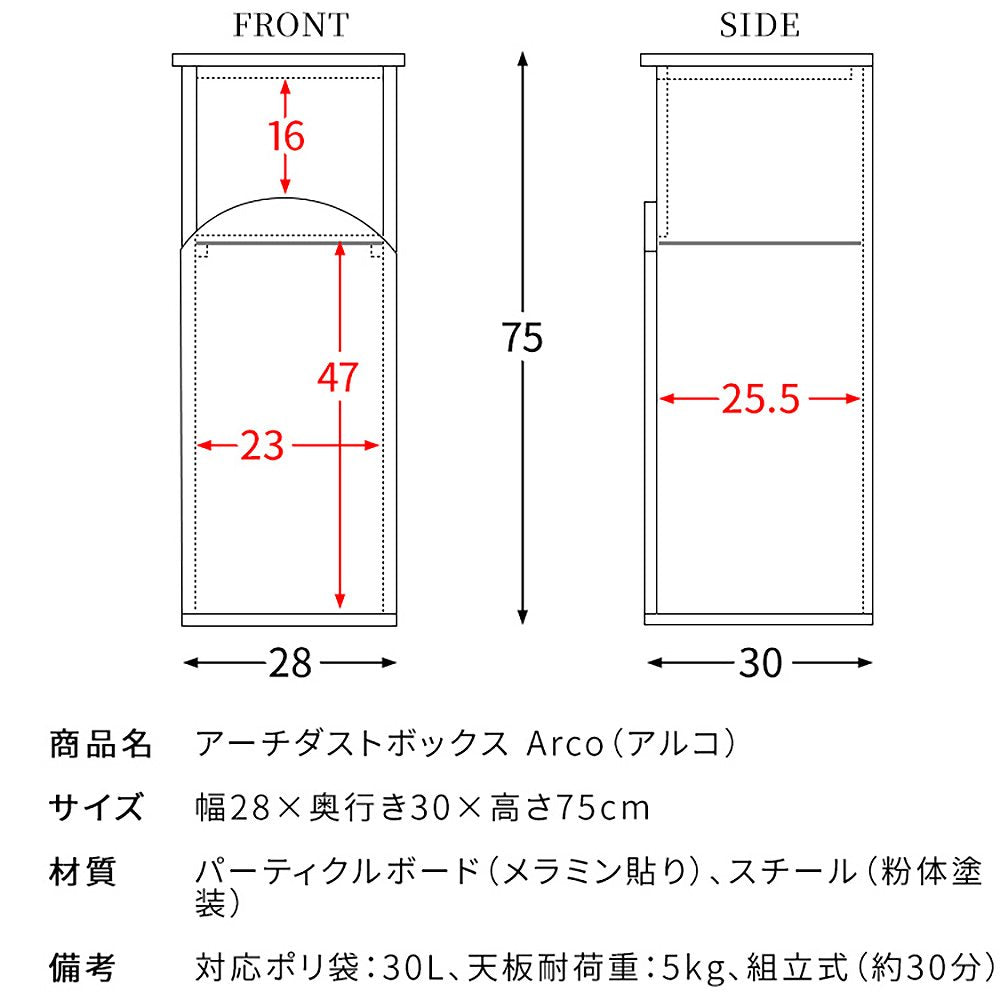 Arco Arch Dust Box DB-A750 Greige (Assembly Required)