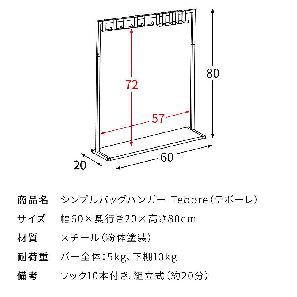 Tebore Simple Bag Hanger BHG-620 Black (Assembly Required)
