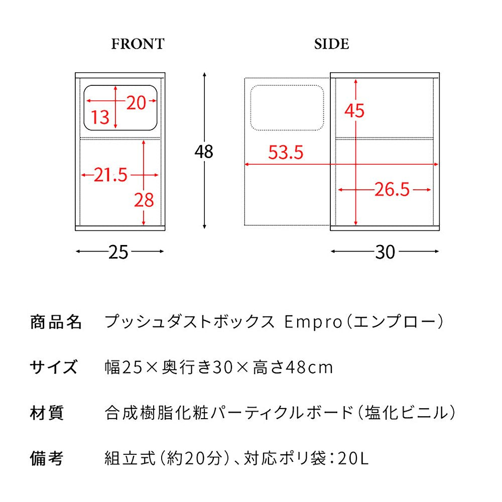Empro Dust Box DB-480R Marble Pattern White (Assembly Required)