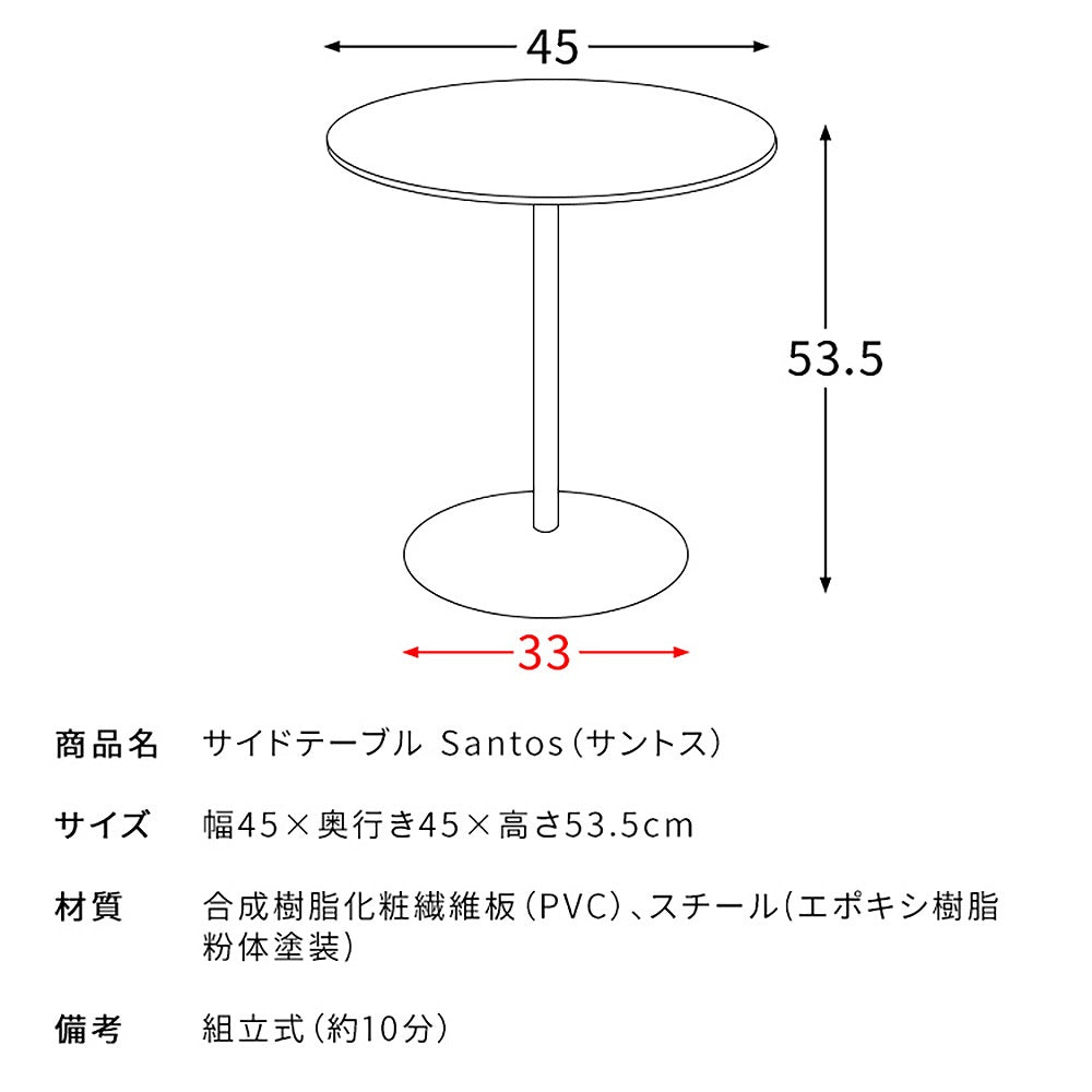 Marble Pattern Side Table Santos ST-019D BK