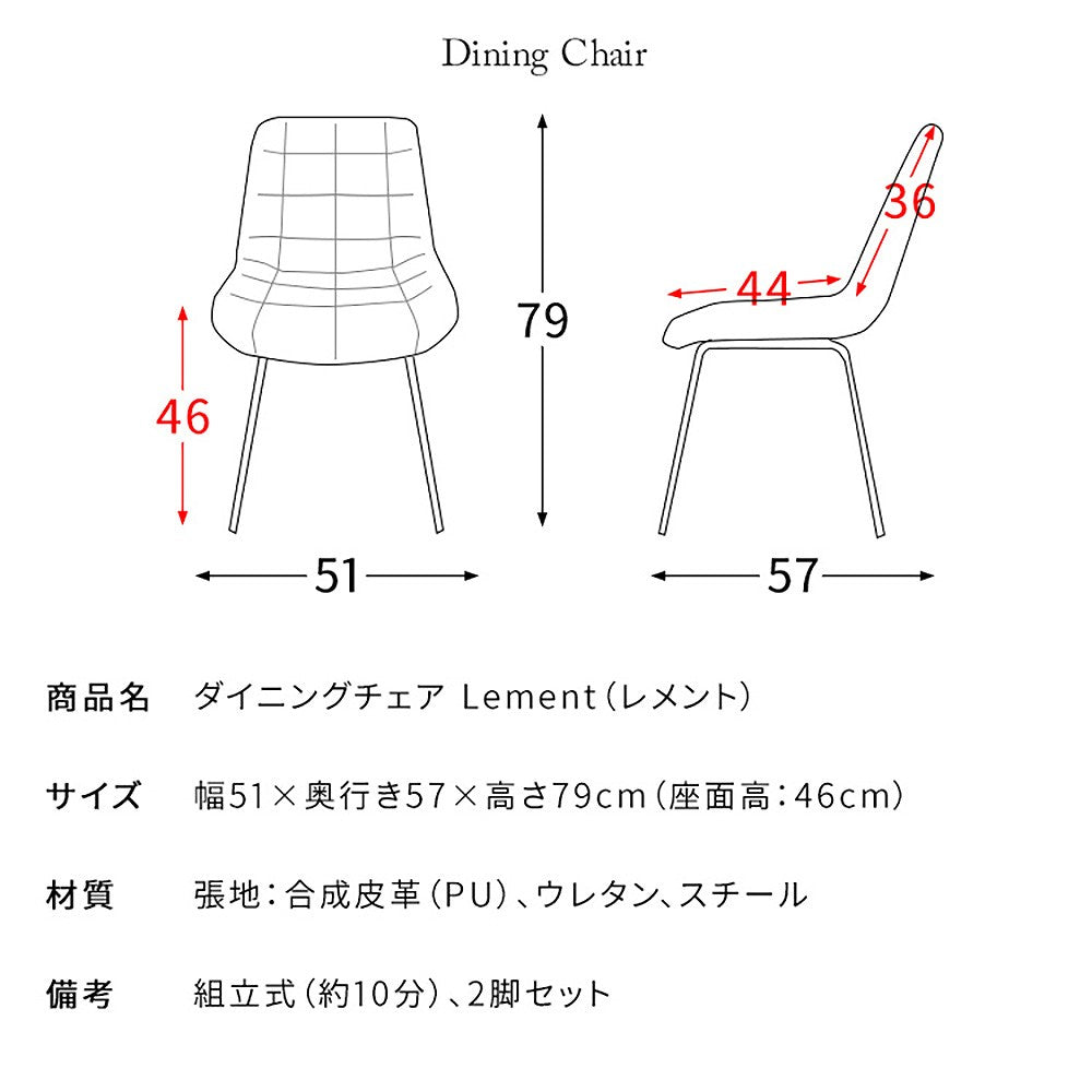 Dining Chair 2-Piece Set DCH-1000 DGY