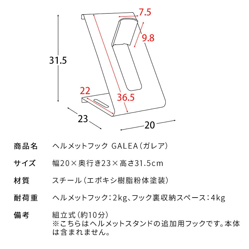 Helmet Hook GALEA HFK-100 BK