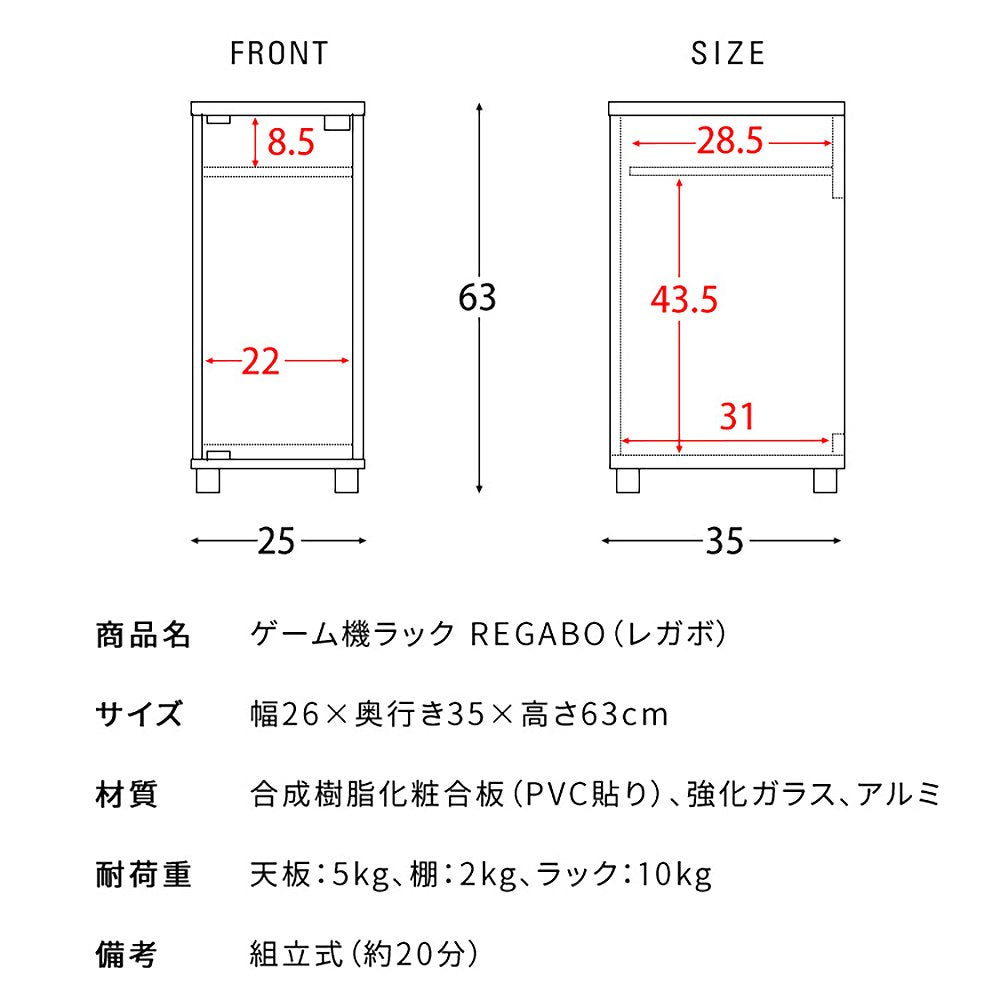 Designers Game Rack REGABO GRK-004 BR (Assembly Required)