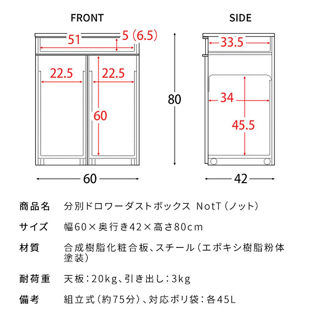 Separated Drawer Dust Box NotT DB-F2200 WH (Assembly Required)