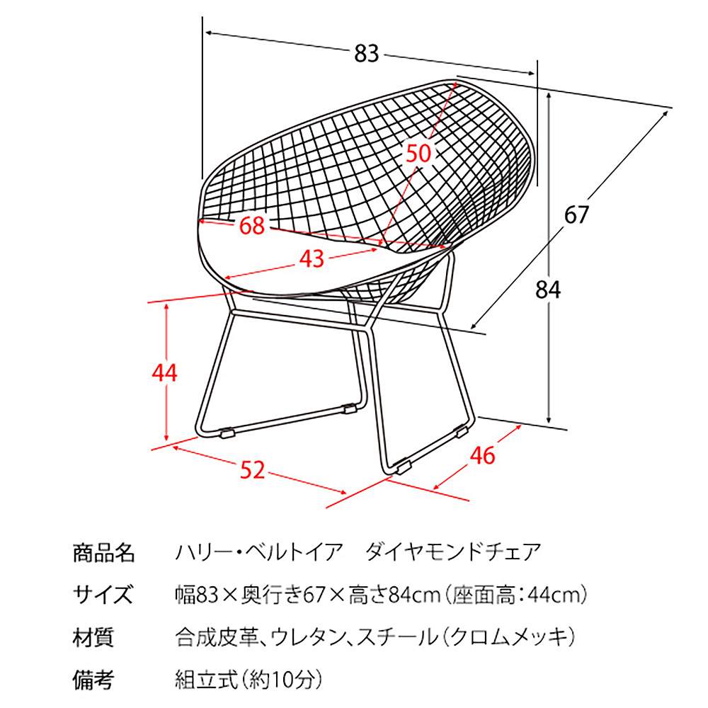 Harry Bertoia Diamond Chair PCK-021N BK (Assembly Required)