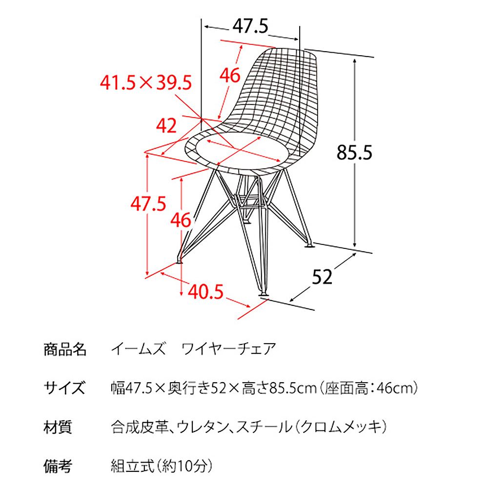 Eames Wire Chair PCK-019N BK