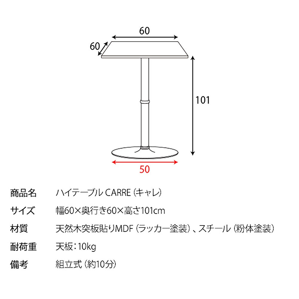 High Table Carre KNT-J1064 (Assembly Required)