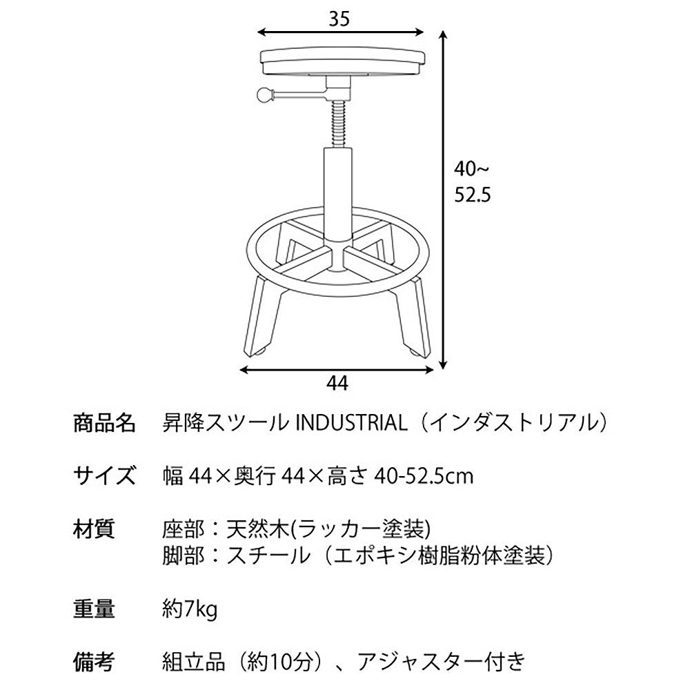 Adjustable Stool INDUSTRIAL KNC-A500 BK