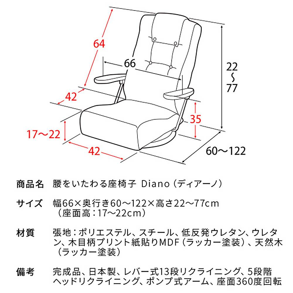 Diano Reclining Chair YS-1330HR BR