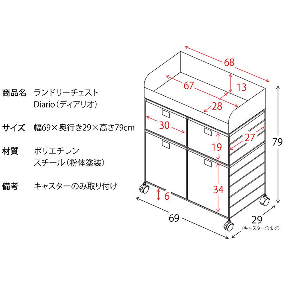 Diario Laundry Chest RB-688 IV