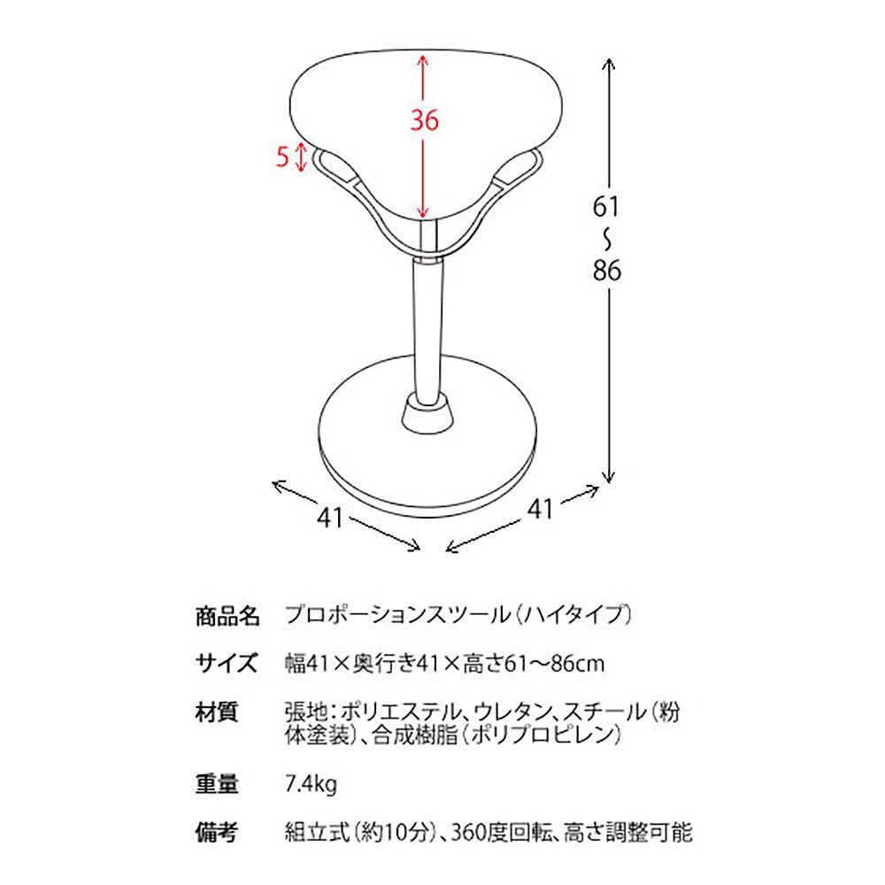 Proportion Stool (High Type) CH-800H LGY (Assembly Required)