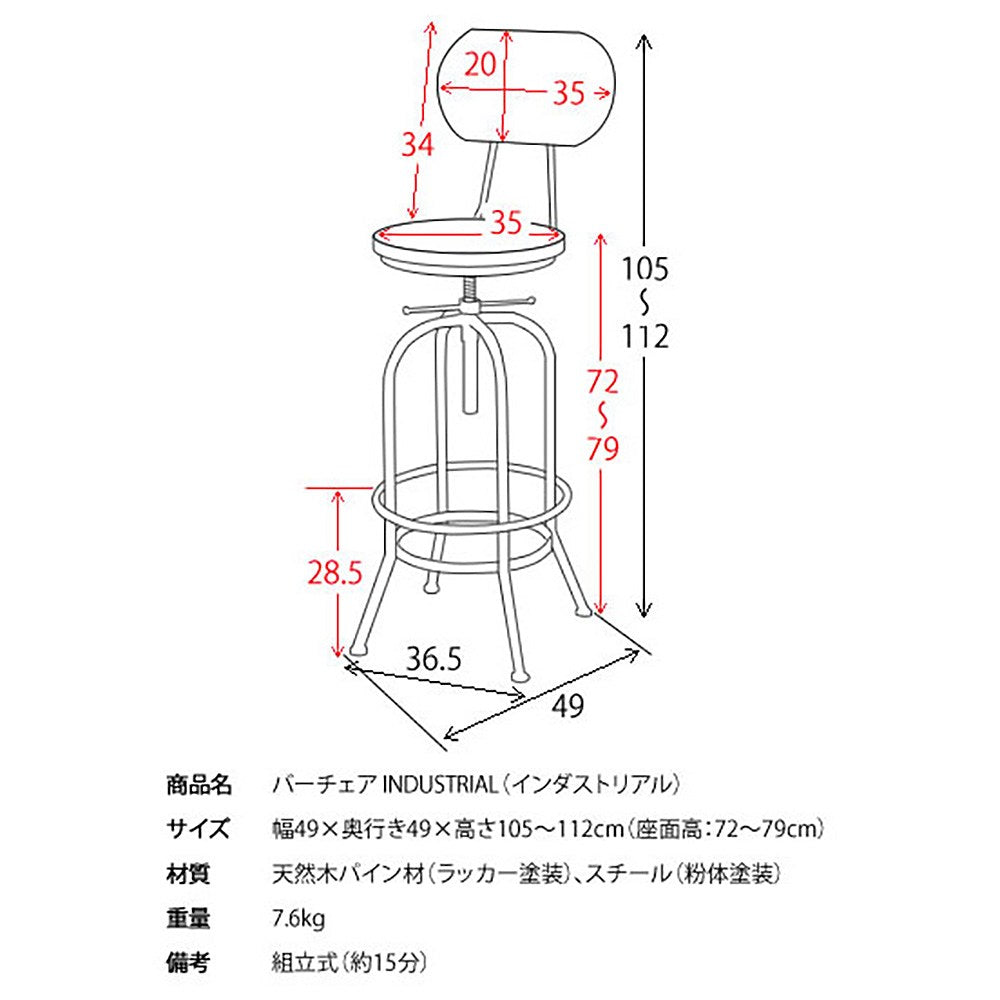 Bar Chair INDUSTRIAL KNC-A450