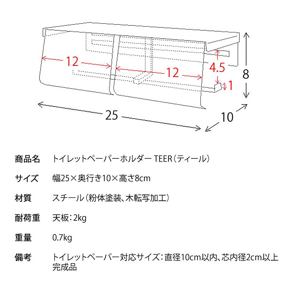 TEER Toilet Paper Holder TP-900M NT