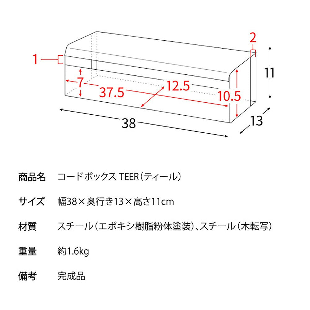 Cable Box TEER CB-700M BR