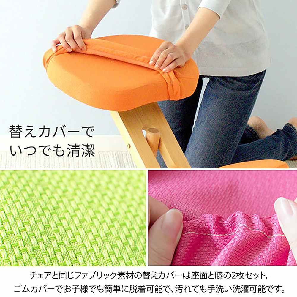 Replacement Cover for Proportion Chair (Seat and Knee Set) CV-8K PC