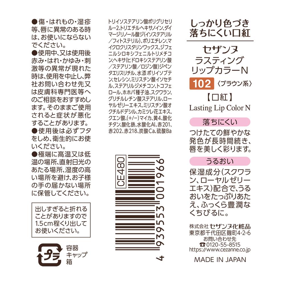 Cezanne Lasting Lip Color N 102