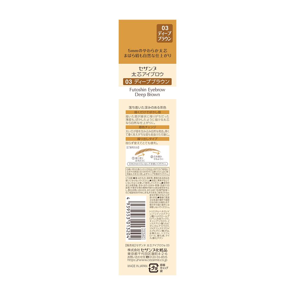 Cezanne Thick Core Eyebrow Deep Brown