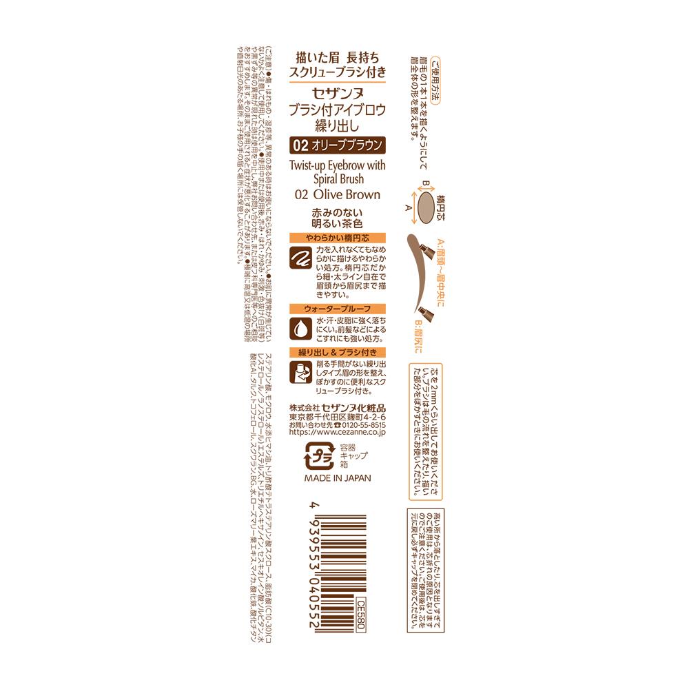 Cezanne Brush-On Eyebrow Pencil 02 0.23g