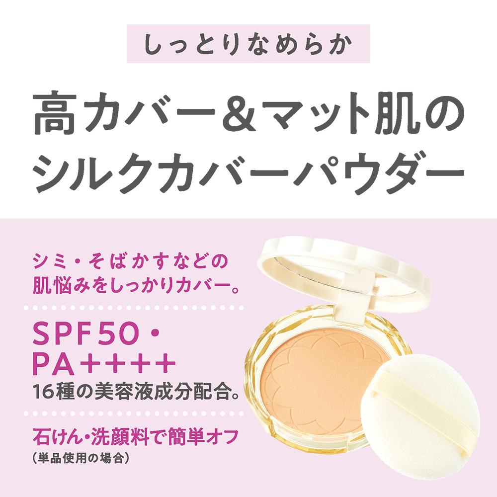 Cezanne UV Silk Cover Powder 01 Light 10g