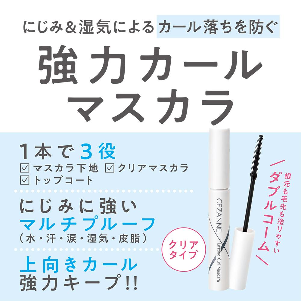 Cezanne Long-Lasting Curl Mascara Clear 5g
