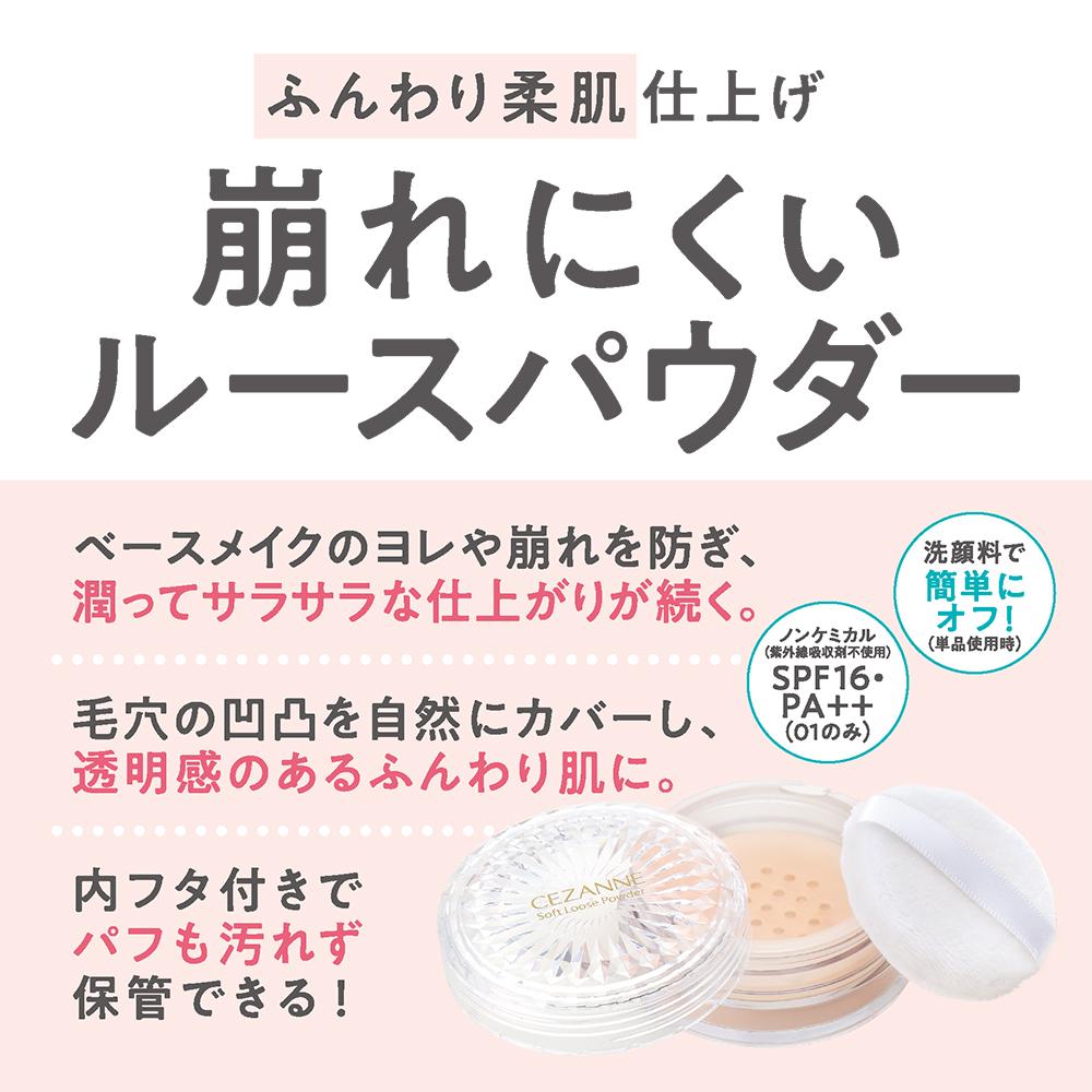 Cezanne Urufuwa Finishing Powder 03 Lucent Clear 5.0g