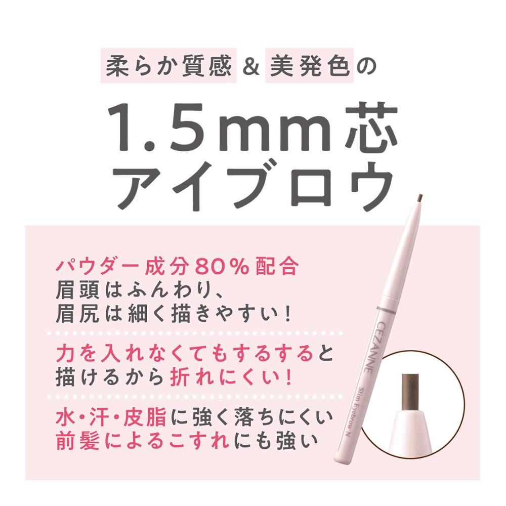 Cezanne Fine Tip Eyebrow N 03 Natural Brown 0.125g