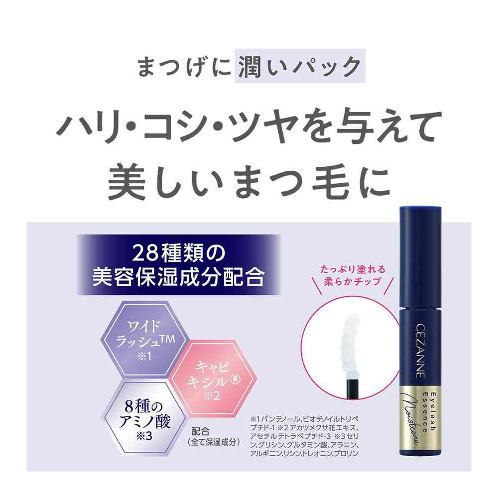 Cezanne Eyelash Serum Rich Plus Clear 4.0g