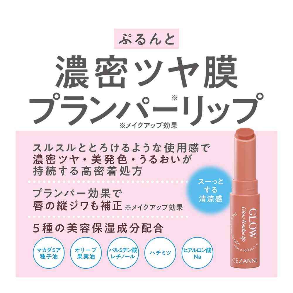Cezanne Glow Fondue Lip 01 Coral Memory 2.8g