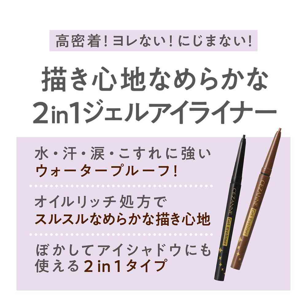 Cezanne Gel Eyeliner 00 Brown Black 0.1g