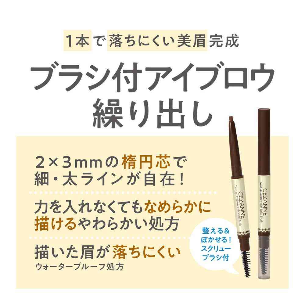 Cezanne Brush Eyebrow Pencil 06 Bitter Gray 0.21g