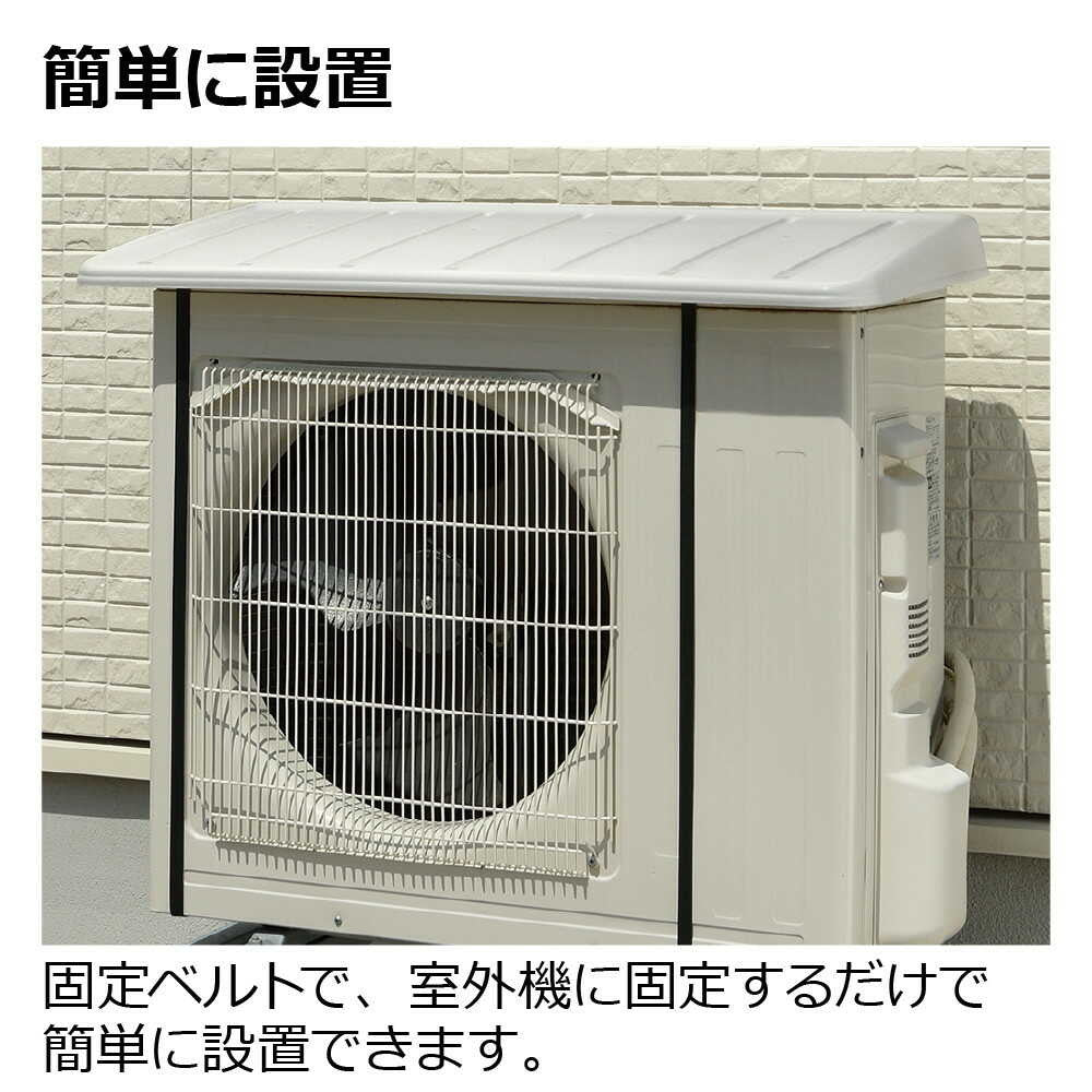 Richell Air Conditioner Sunshade Wide