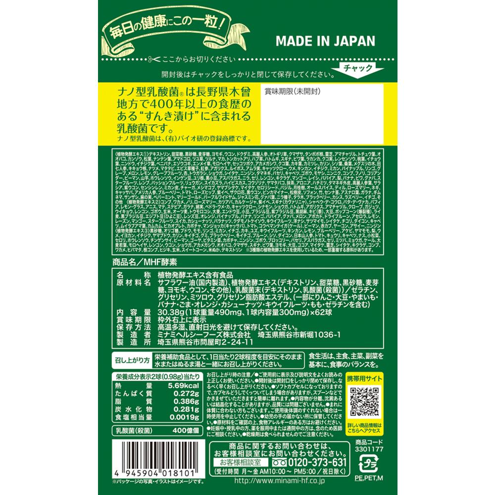 Minami Healthy Foods Enzyme + Plant-Based Lactic Acid Bacteria 62 Capsules